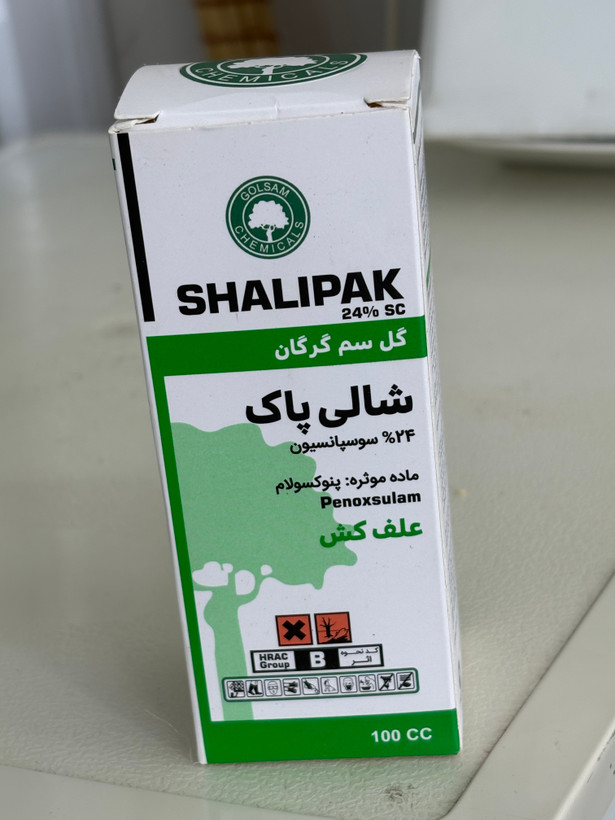 سم علفکش پنوکسولام 24 درصد (شالی پاک) گل سم 100 سی سی