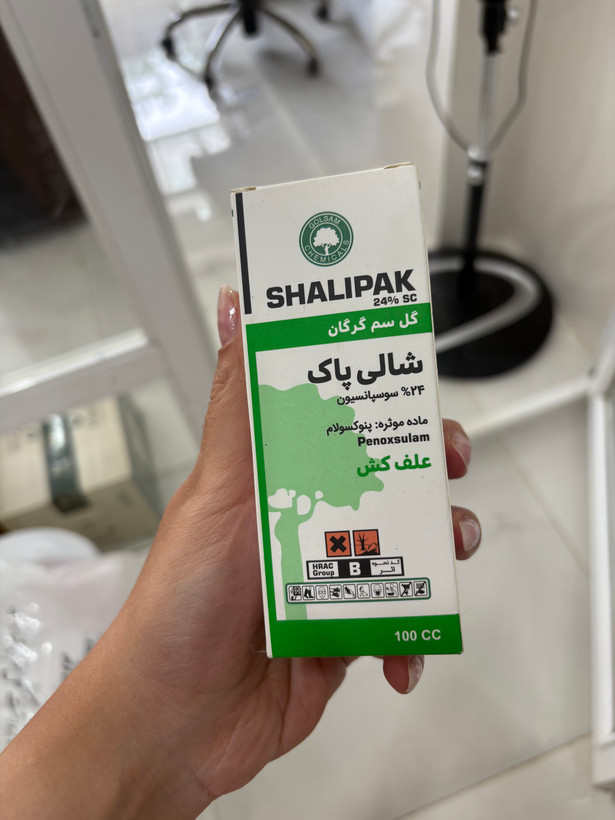 سم علفکش پنوکسولام 24 درصد (شالی پاک) گل سم 100 سی سی