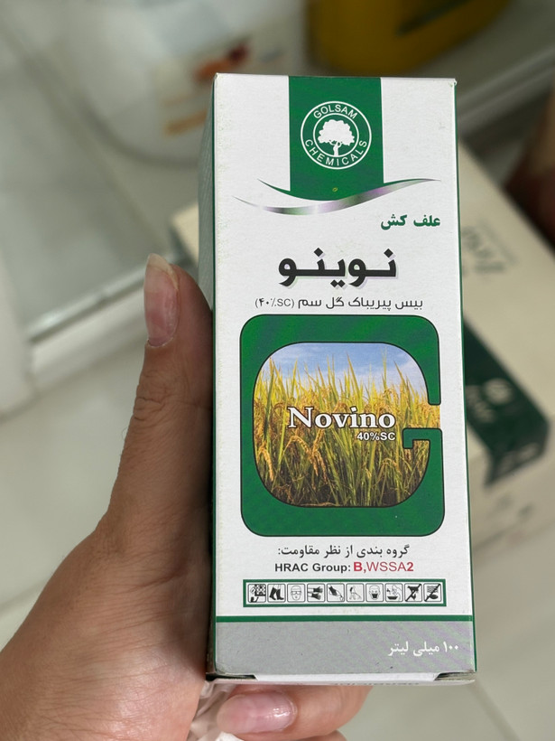 علفکش برنج نوینو گلسم مدل بیس پیرباک سدیم حجم ۱۰۰ میلی لیتر