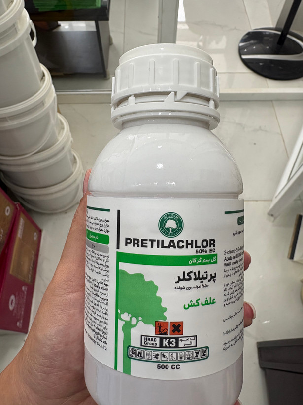 علف کش پرتیلاکلر گل سم