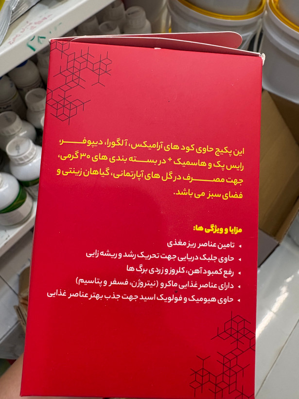 پک کودهای خانگی آریا شیمی وزن 150 گرم
