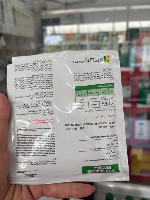 حشرهکش و کرمکش قوی ورتاکو ۴۰٪ سینجنتا سوئیس ۴۰ گرمی