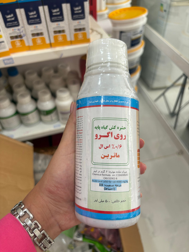 سم حشره کش ارگانیک روی اگرو (ماترین)